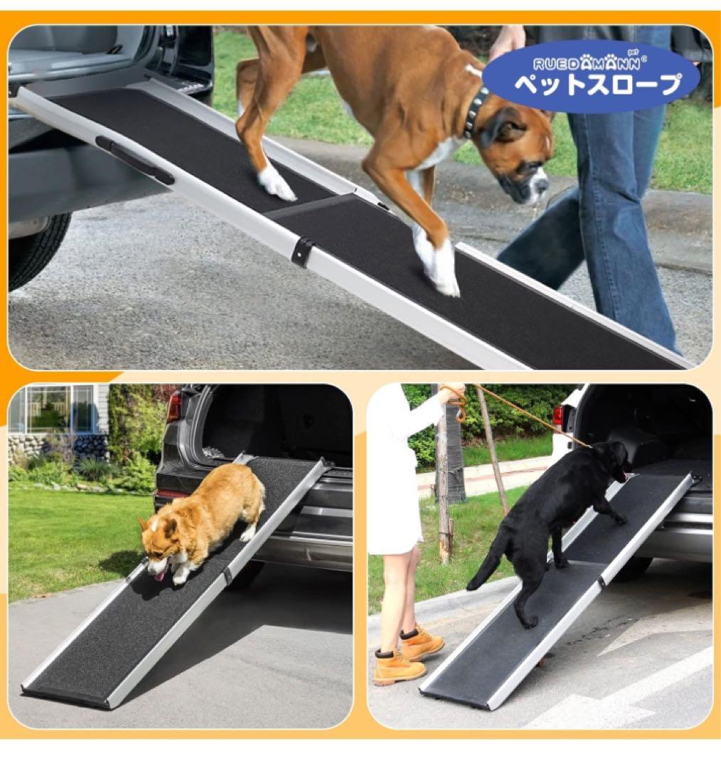 犬用スロープ アルミ製伸縮式ペットスロープ