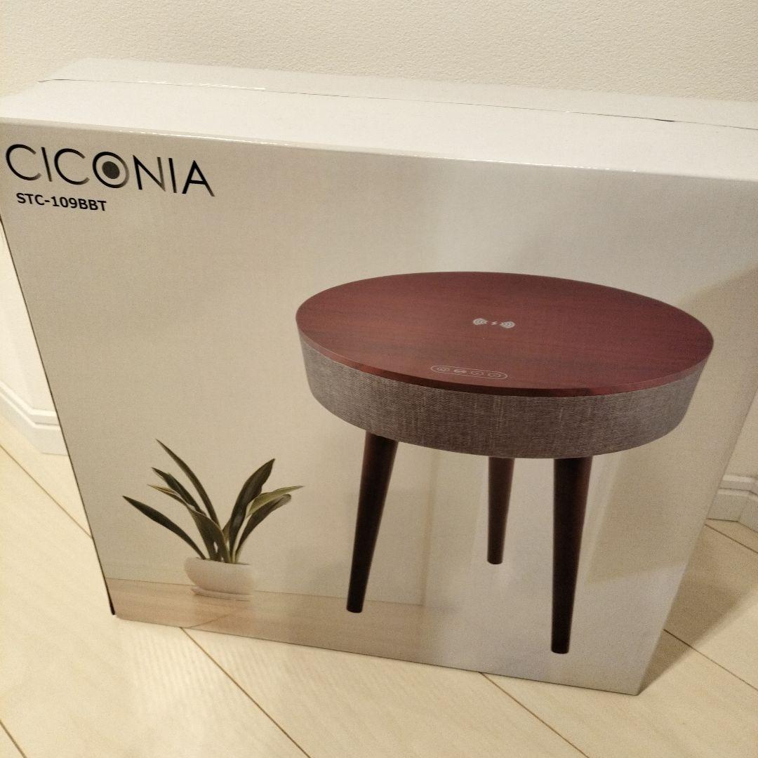 【新品 未開封】 CICONIA サウンドテーブル STC-109BBTブラウン
