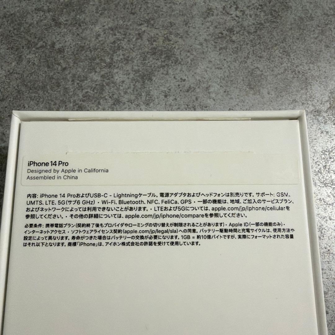 【美品】iPhone 14 Pro 本体　256GB スペースブラック