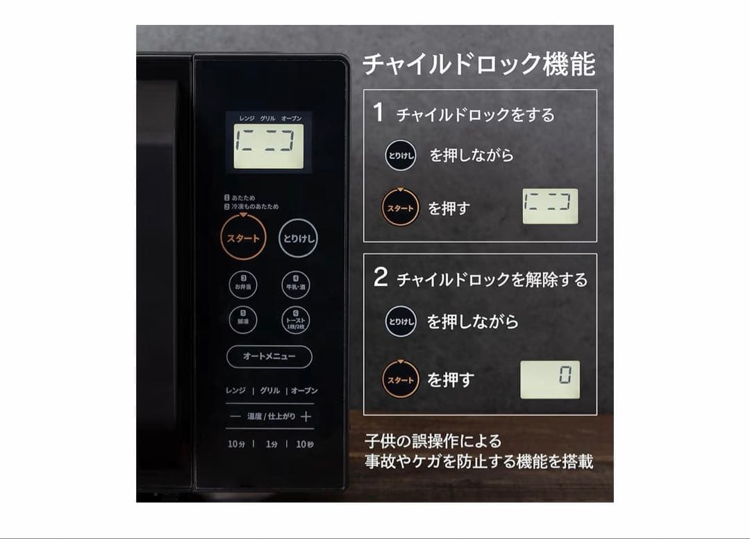 コンフィー(COMFEE')オーブンレンジ16L自動＋手動メニュー 電子レンジ