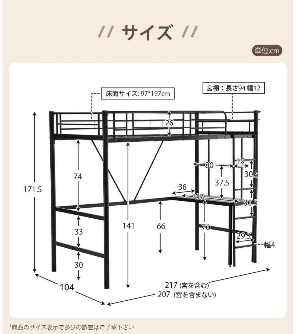【ブラック】ロフトベッド シングル 机付き 耐荷重150kg 高さ170cm