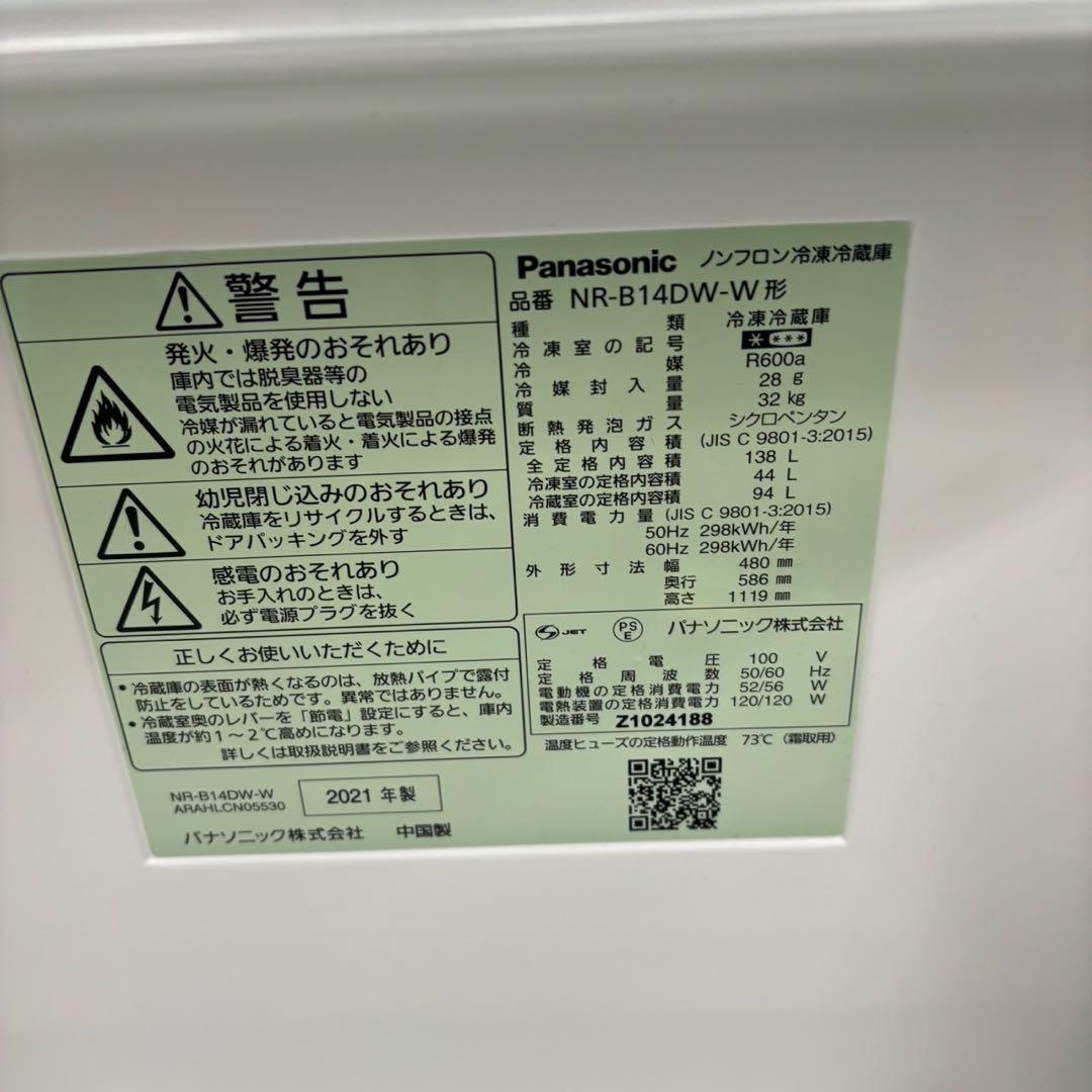 336 冷蔵庫　一人暮らし　小型　洗濯機も有　Panasonic 格安　美品