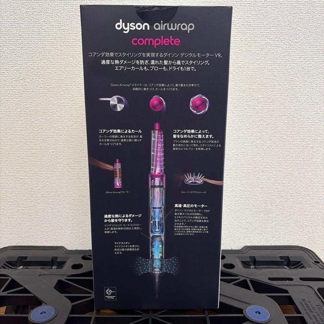新品未開封 Dyson Airwrap Complete