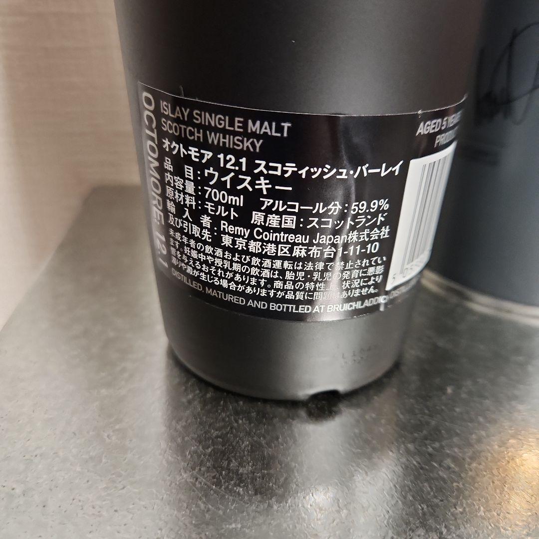 Octomore 12.1 アイラシングルモルトウイスキー 700ml