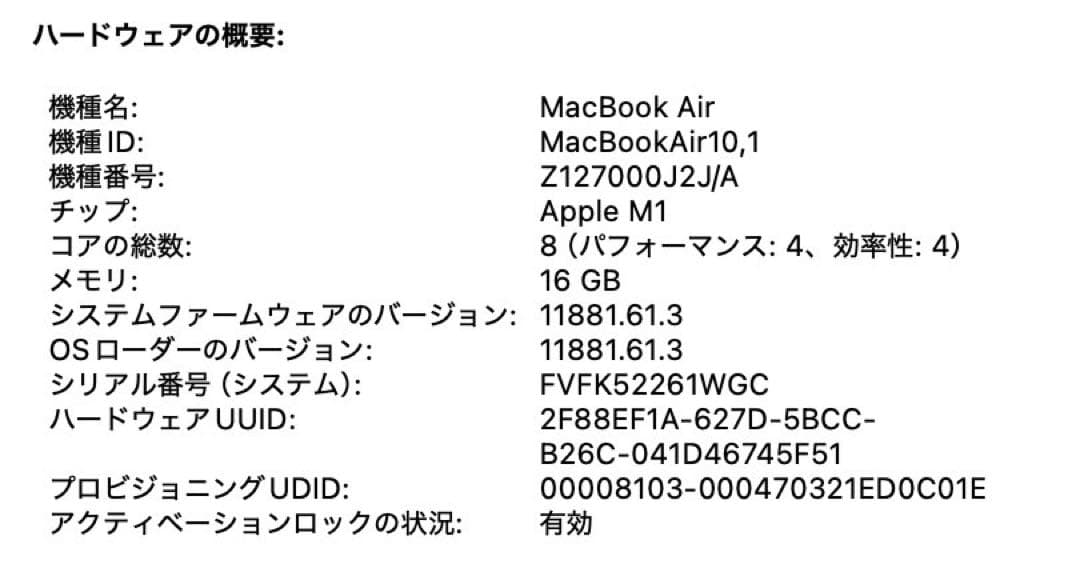 MacBook Air シルバー M1 16GB 256GB