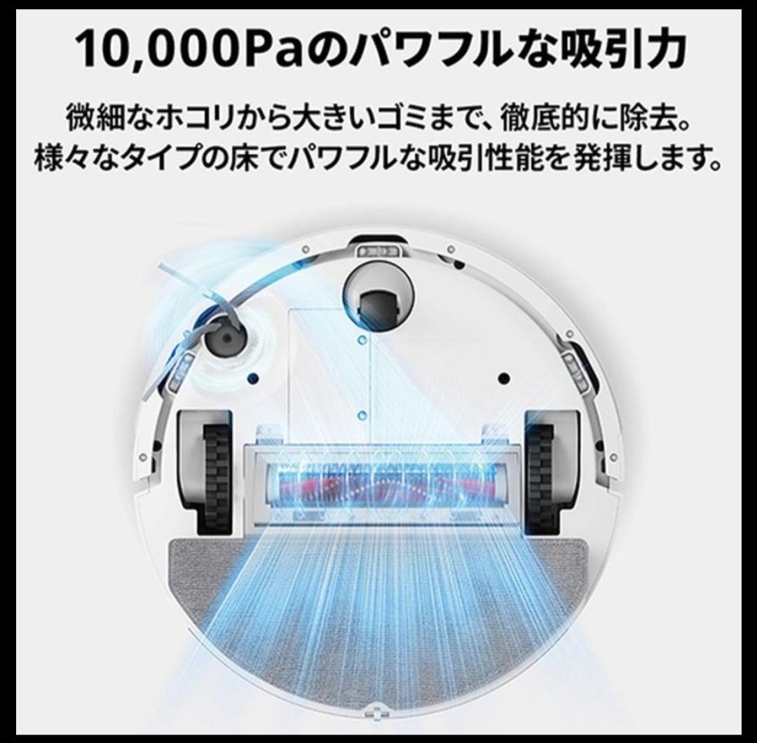 【新品未開封】Roborock ロボット掃除機本体 自動ゴミ収集ドック付
