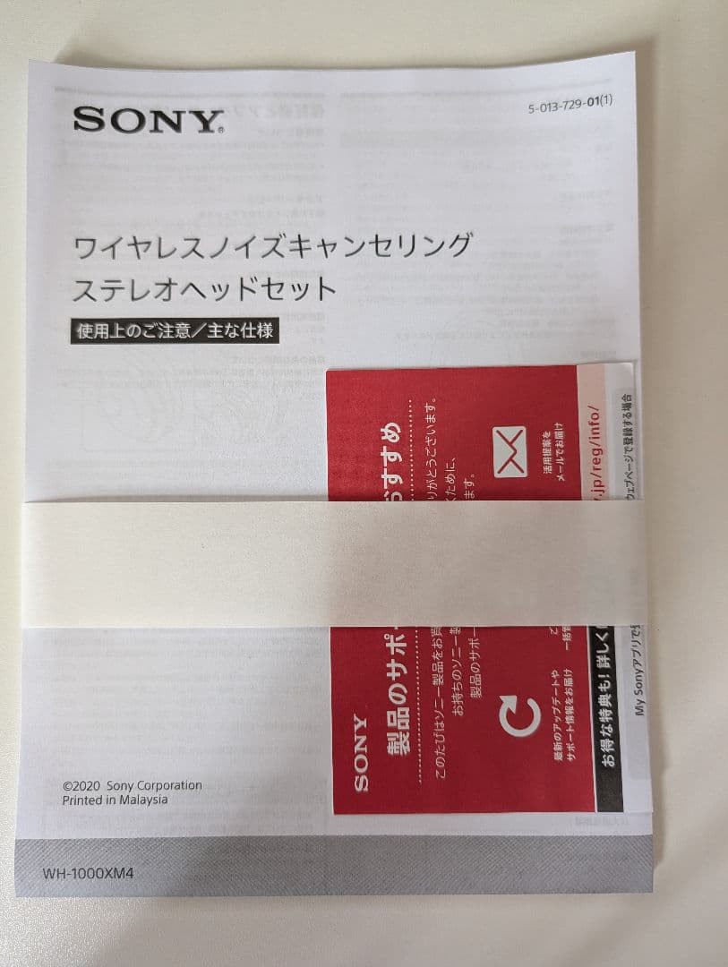 【極美品】SONY WH-1000XM4 ワイヤレスヘッドフォン