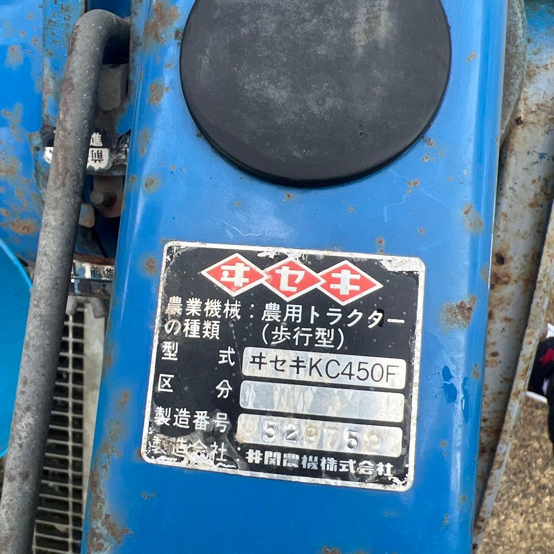 KC450F 農業用トラクター 青 短期掲載