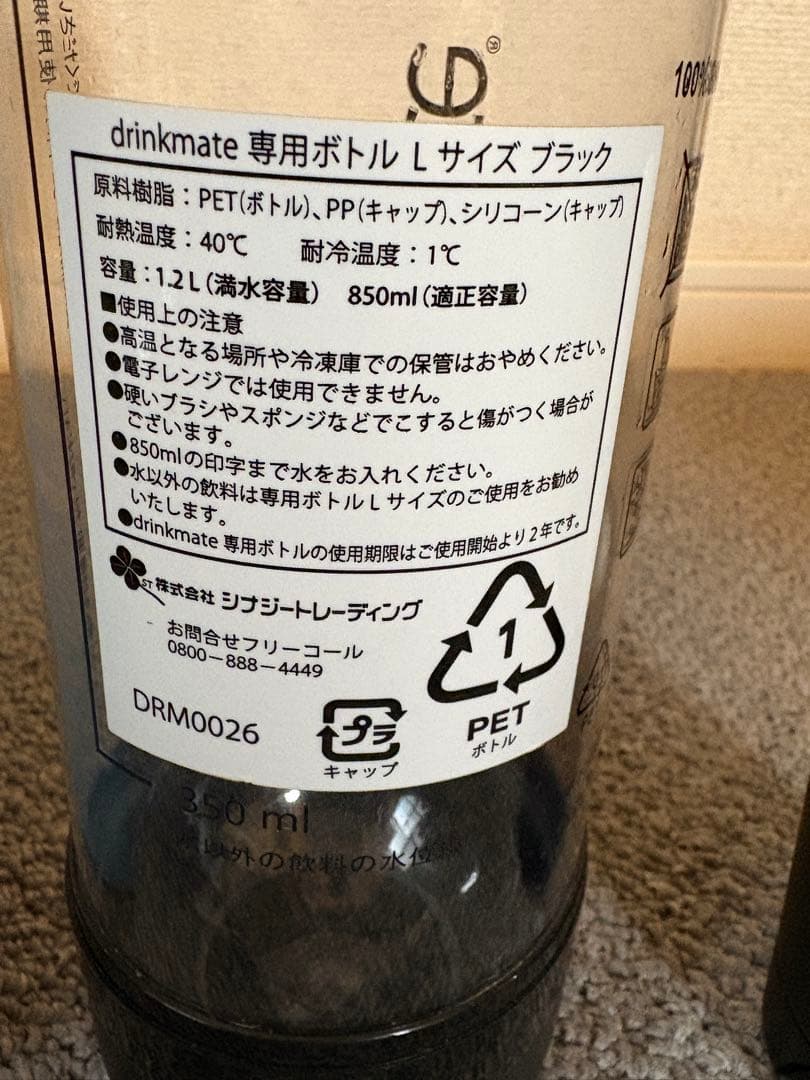 drinkmate Series620 ガス2本つき