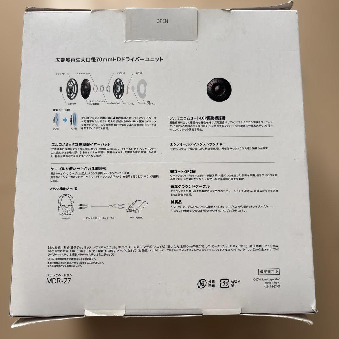 SONY MDR-Z7【音出し良好・本体美品】※パッド等要交換