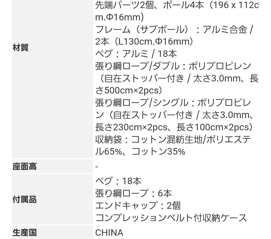 ホールアース EARTH PRISMAD /WE2LDA12 テント 一人用