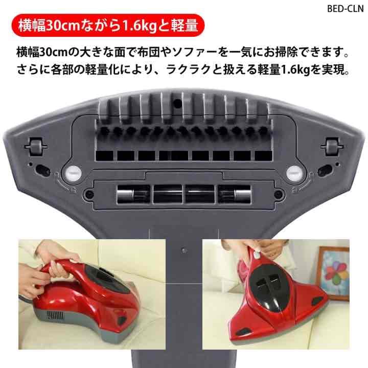 超特価！！【紫外線照射付ベッドクリーナー】HEPAフィルター採用