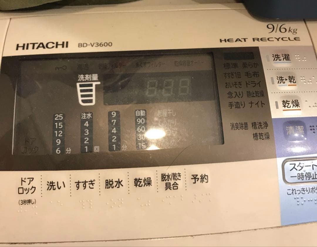 伊勢崎引取り　HITACHI BD-V3600 ドラム式洗濯機 本体