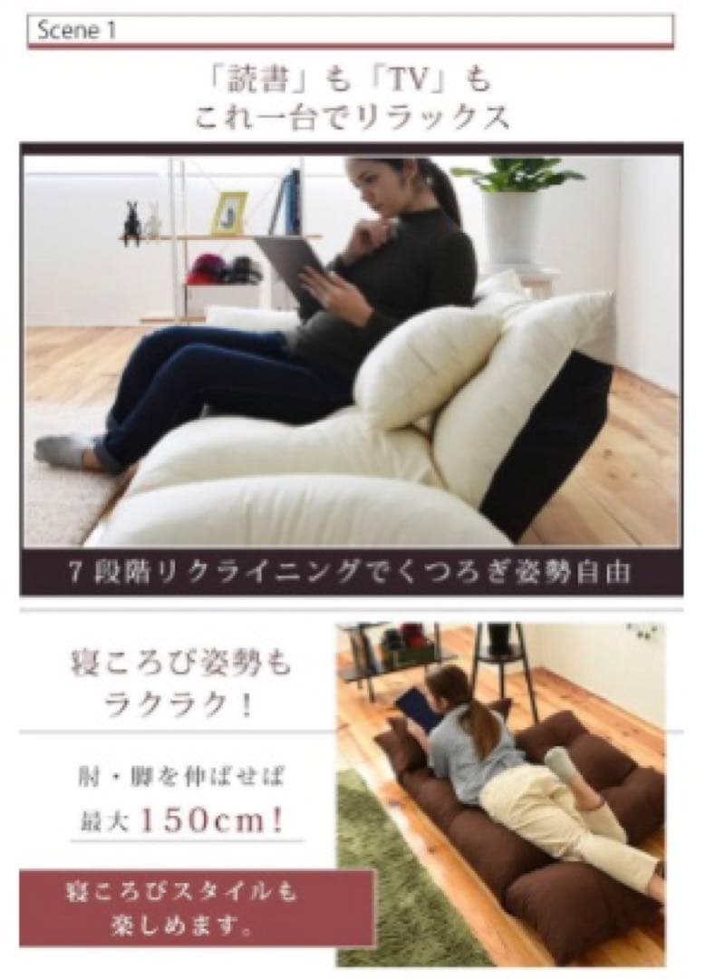 コムファ カウチソファ リクライニング クッション フロアソファ ローソファ