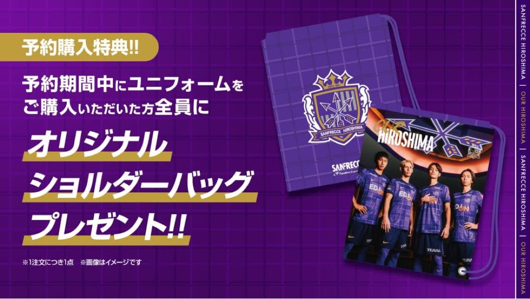 サンフレッチェ広島 加藤陸次樹 24ナイキ1stユニフォーム(オーセンティック)