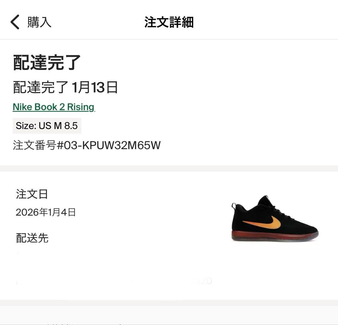 シューズ(男性用) NIKE BOOK2 26.5cm