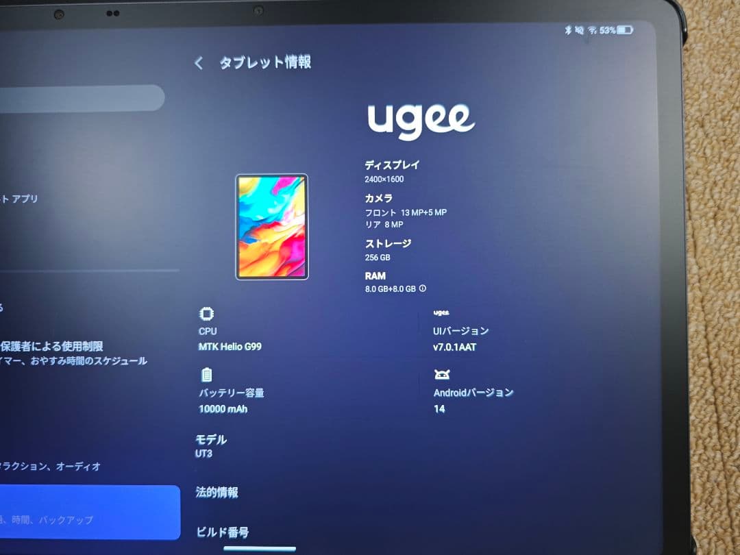 ugee Trio Pad UT3 お絵描きタブレット