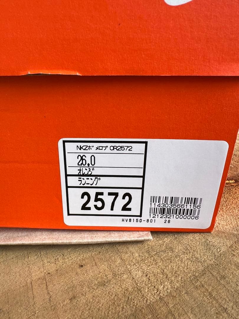 ナイキ NIKE ズームXボメロプラス　オレンジ