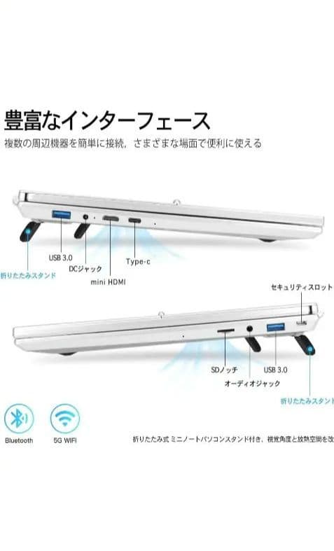 14インチ FHD タッチパネル Windows 11 16GB