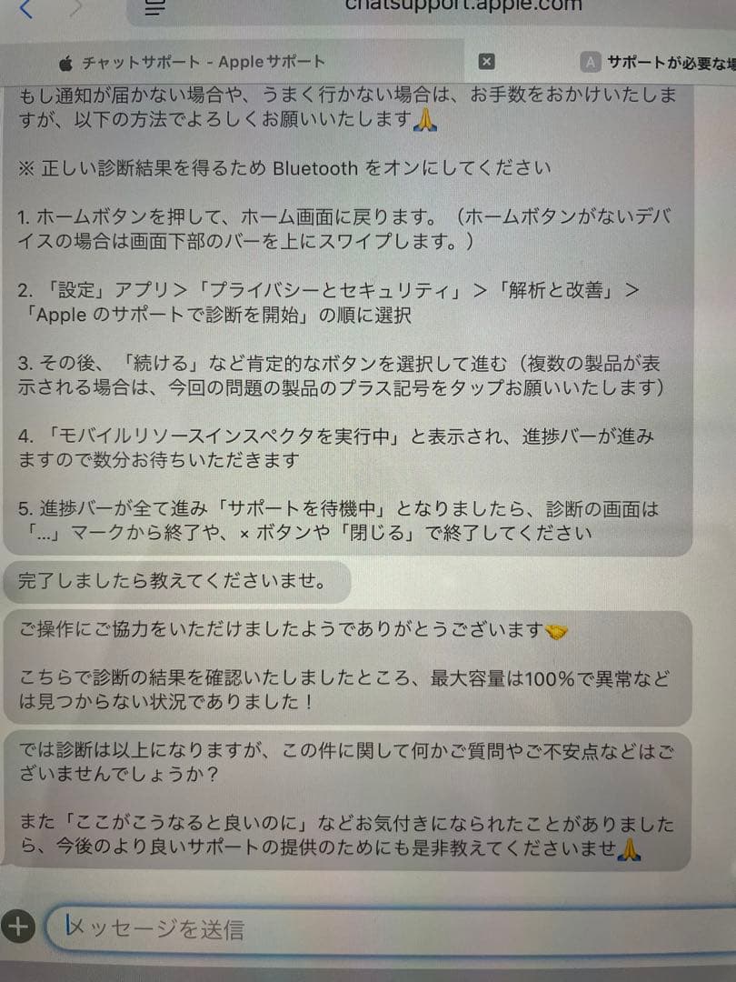 iPad スペースグレー 本体