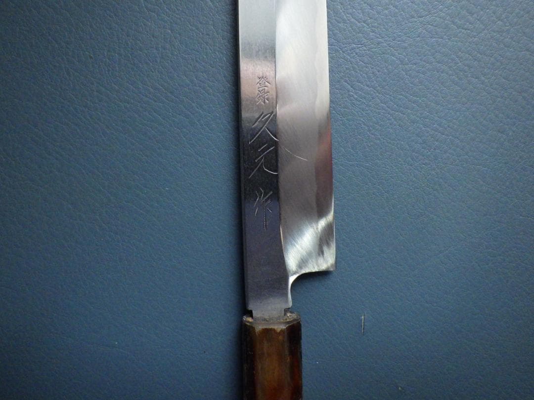 で*ん様 東京/久元作★柳刃包丁尺寸290ｍｍマチ/水牛八角柄★手研ぎ済み★12