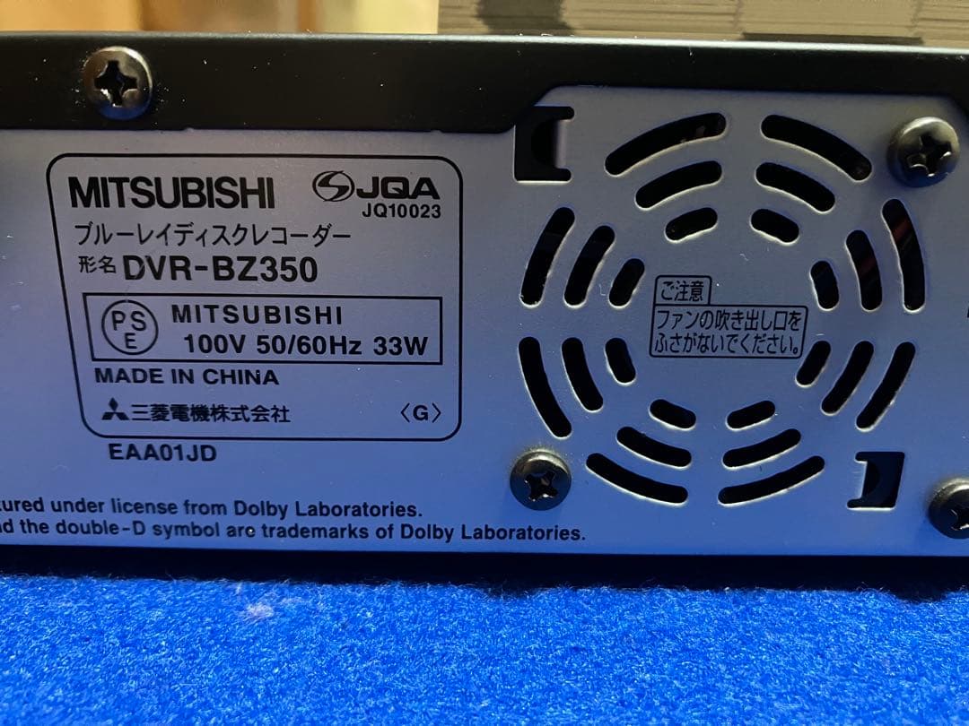HDD1TB‼️ミツビシブルーレイレコーダーDVR-BZ350リモコン取説付き‼️