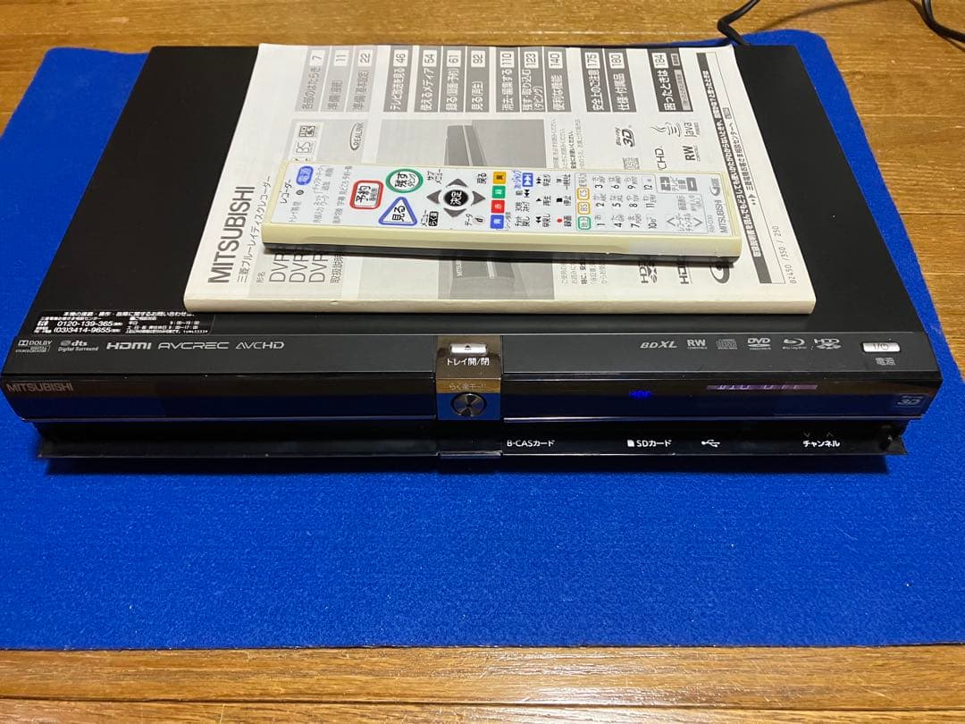 HDD1TB‼️ミツビシブルーレイレコーダーDVR-BZ350リモコン取説付き‼️
