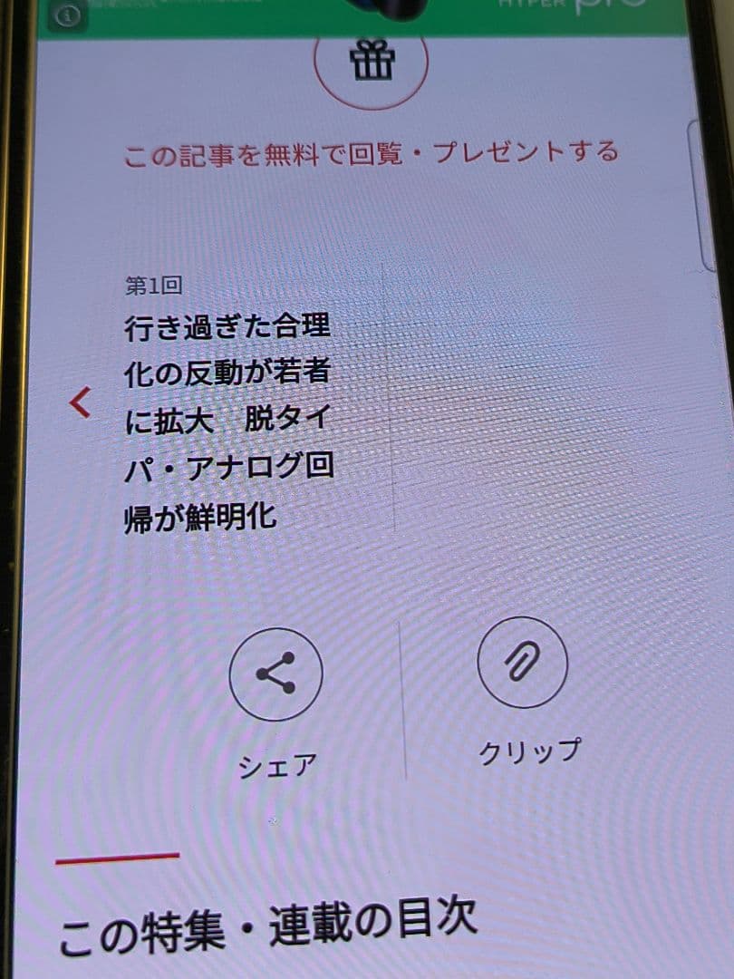 Galaxy Z Fold3 512GB ブラック SIMフリー確認済み