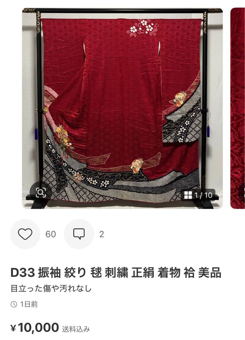 D33＋m-59 胡蝶蘭 今井織物 振袖 正絹 袋帯 六通 未使用 黒地