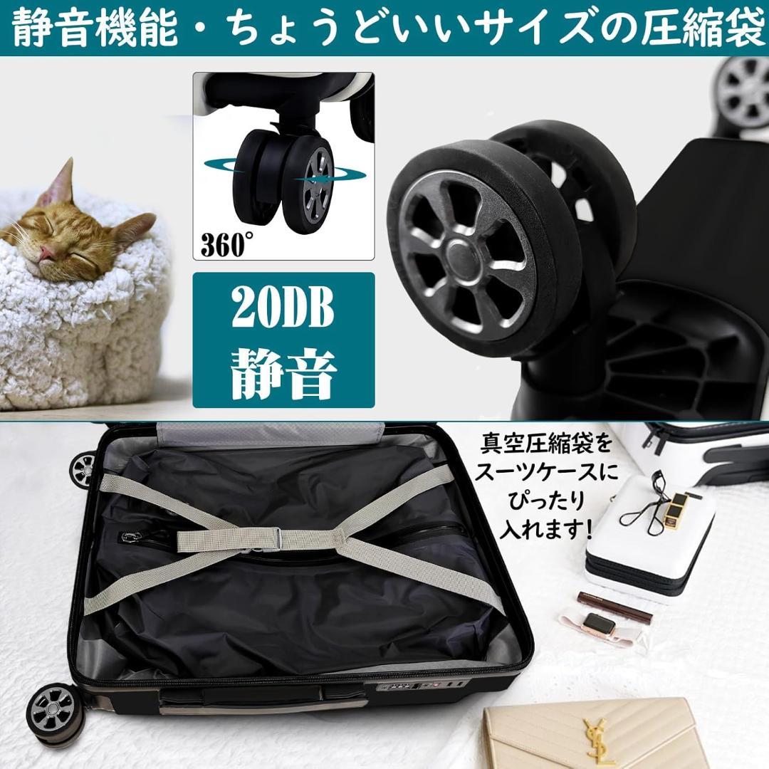 スーツケース 機内持込 42L 真空圧縮袋付 電動ポンプ付 ブラック