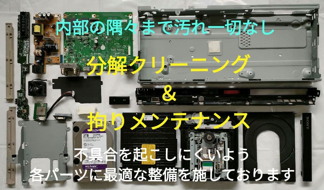 超良品！2TB！W録！高画質！4KUPコンバート！SONY BDZ-ZW1500