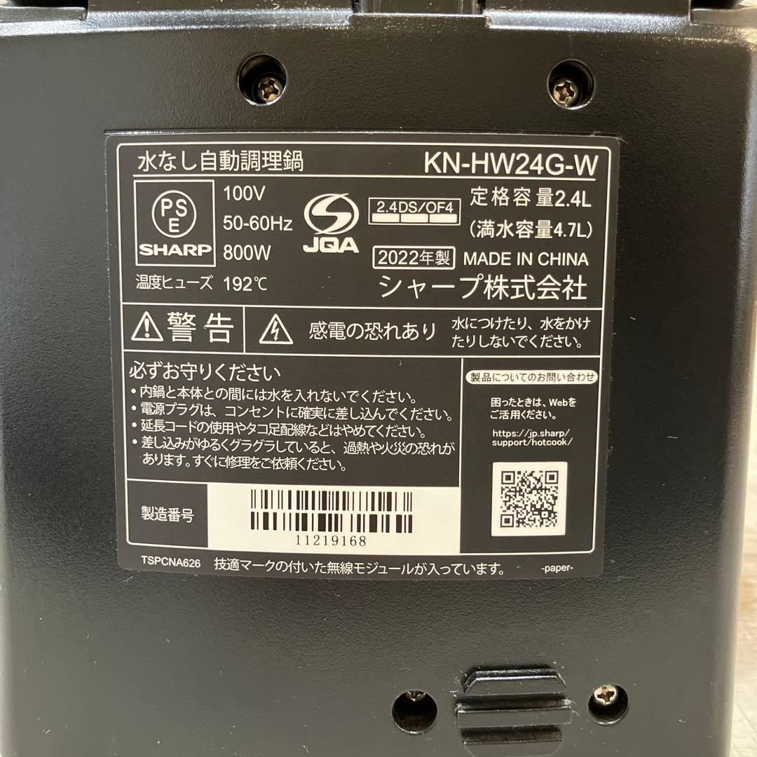 まゆこページ　SHARP HEALSIO KN-HW24G 本体