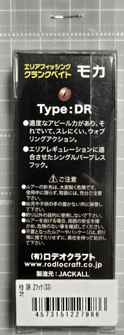 ロデオクラフト モカDR-SS