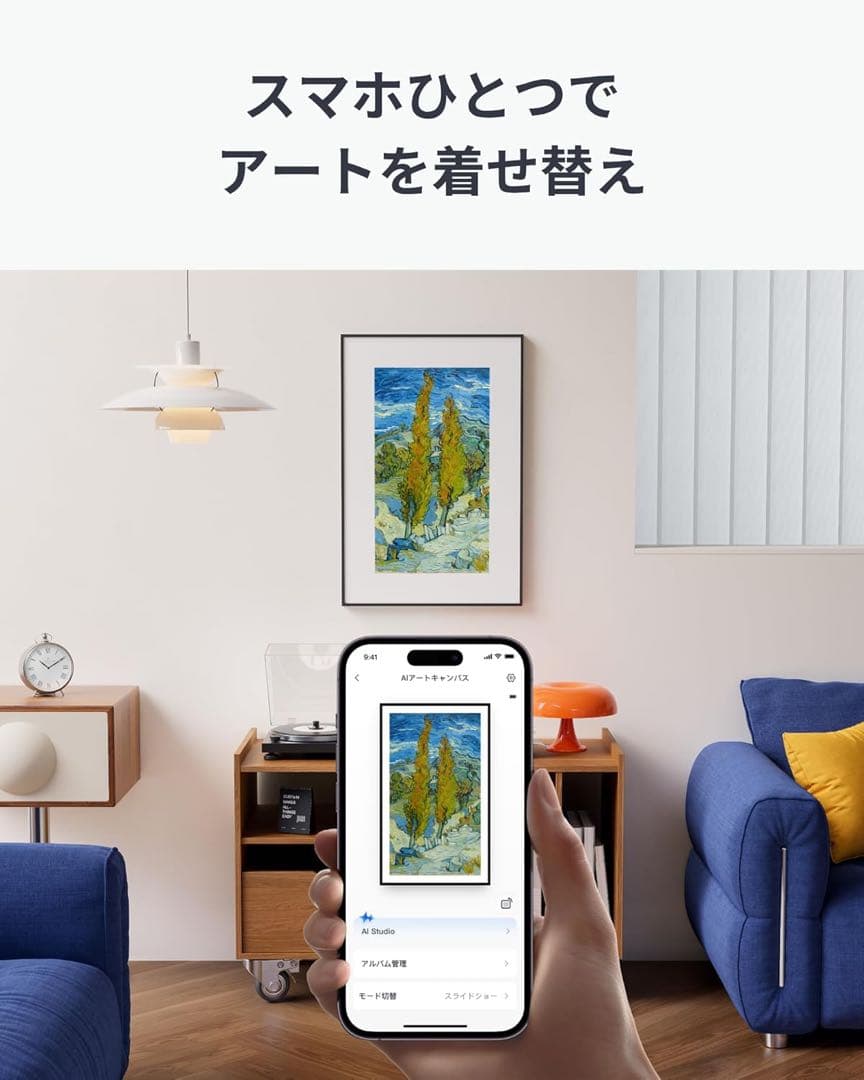 SwitchBot AIアートキャンバス13.3インチ