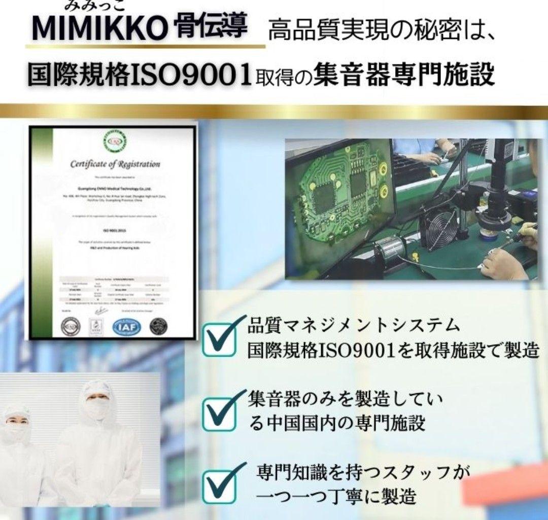 【ラルルさま専用】MIMIKKO 骨伝導イヤホン ブラック