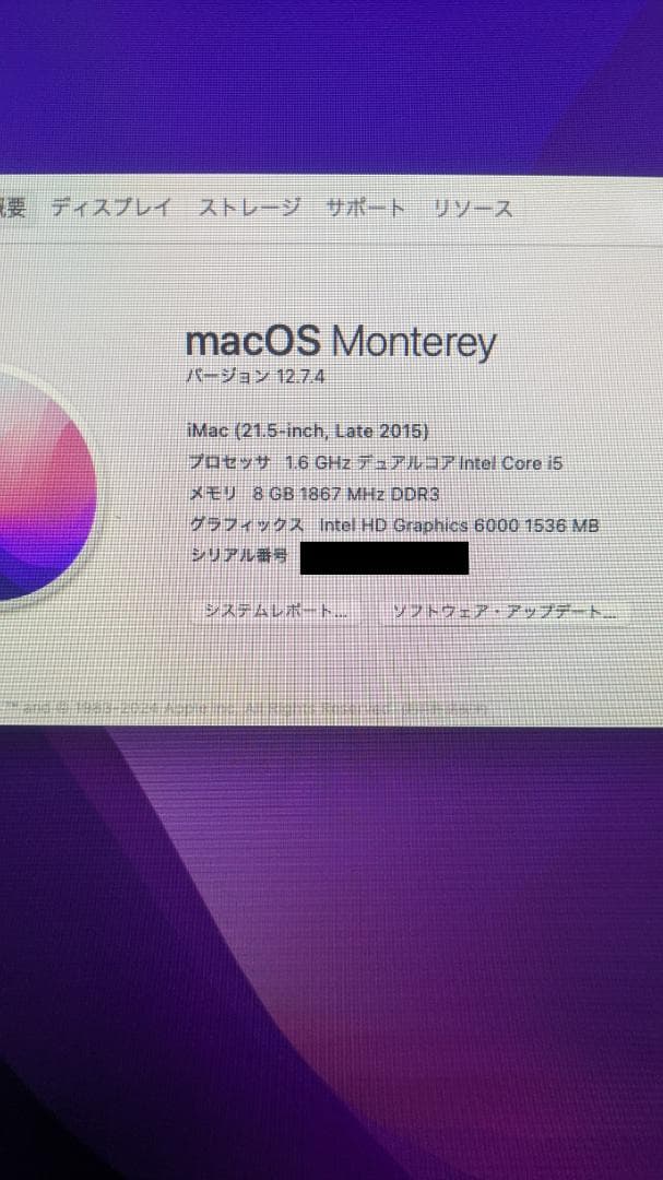 APPLE iMac late 2015 i5 Monterey ジャンク
