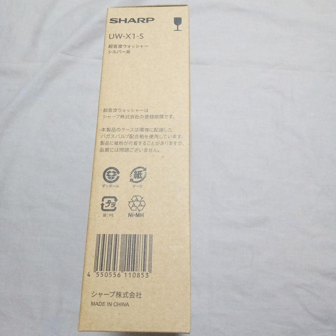 シャープ　超音波ウォッシャー UW-X1-S