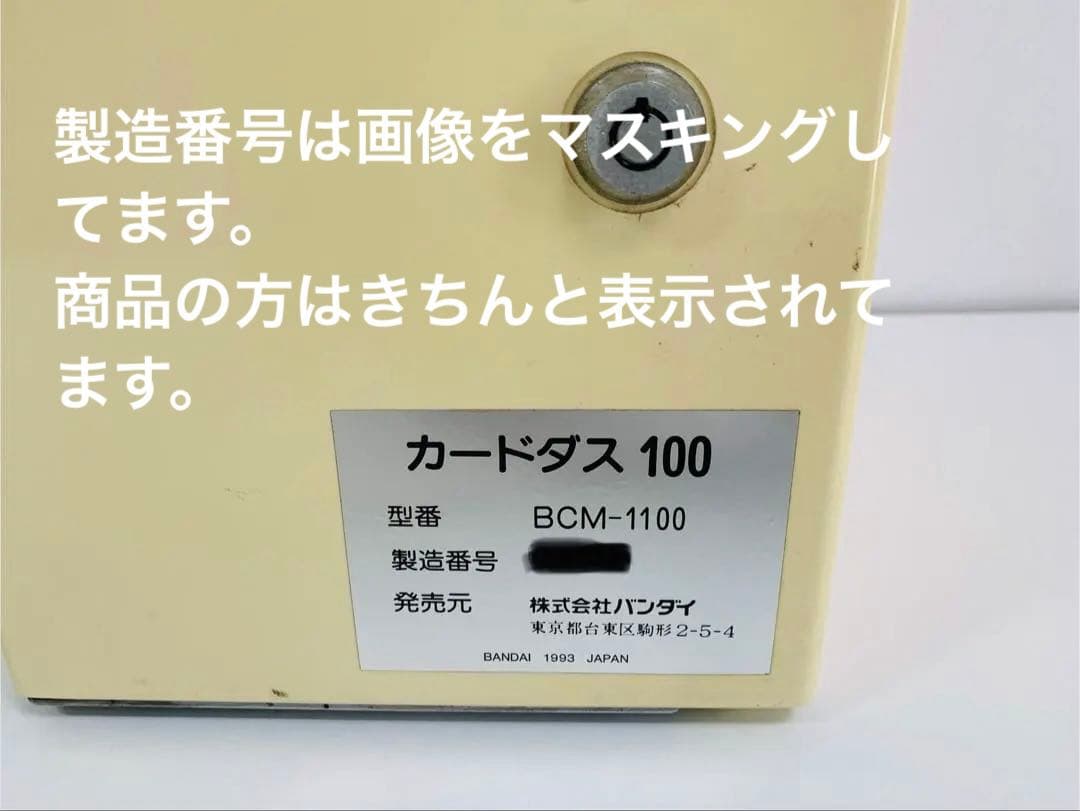 Dan ドラゴンボール カードダス 100 自販機 本体 筐体 台紙