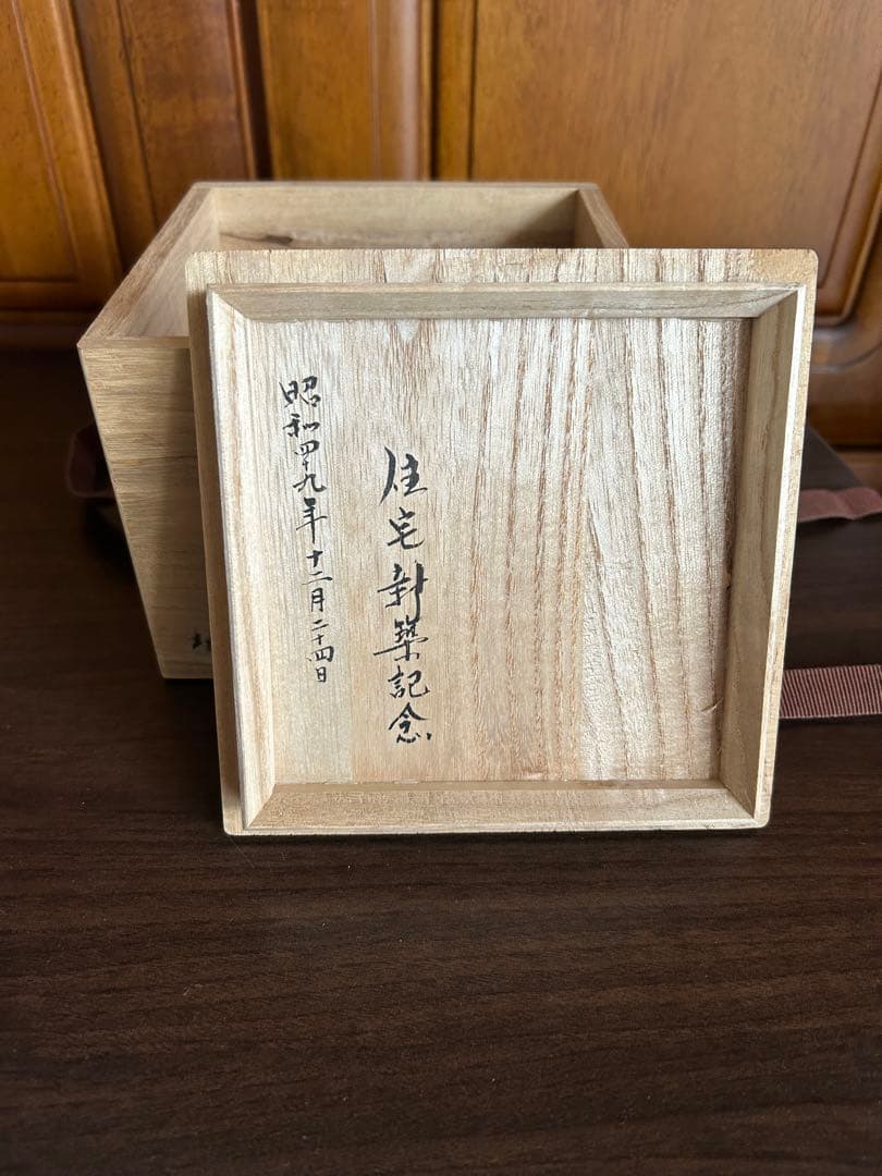 鼠志野　茶碗