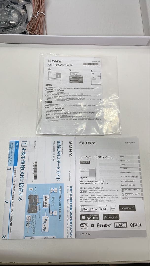 SONY オーディオコンポ ハイレゾ対応 CMT-SX7 未使用