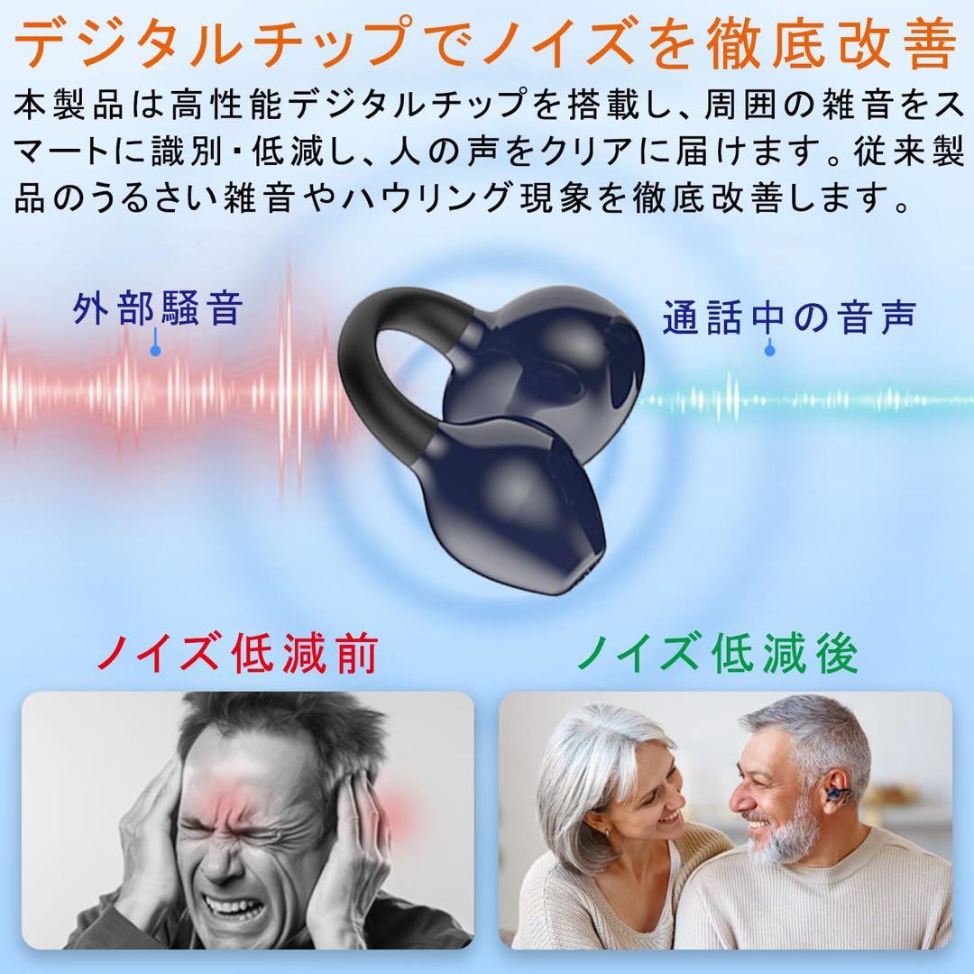 集音器 【2026年革新型 空気伝導 クリップ】しゅうおんき 高齢者集音器