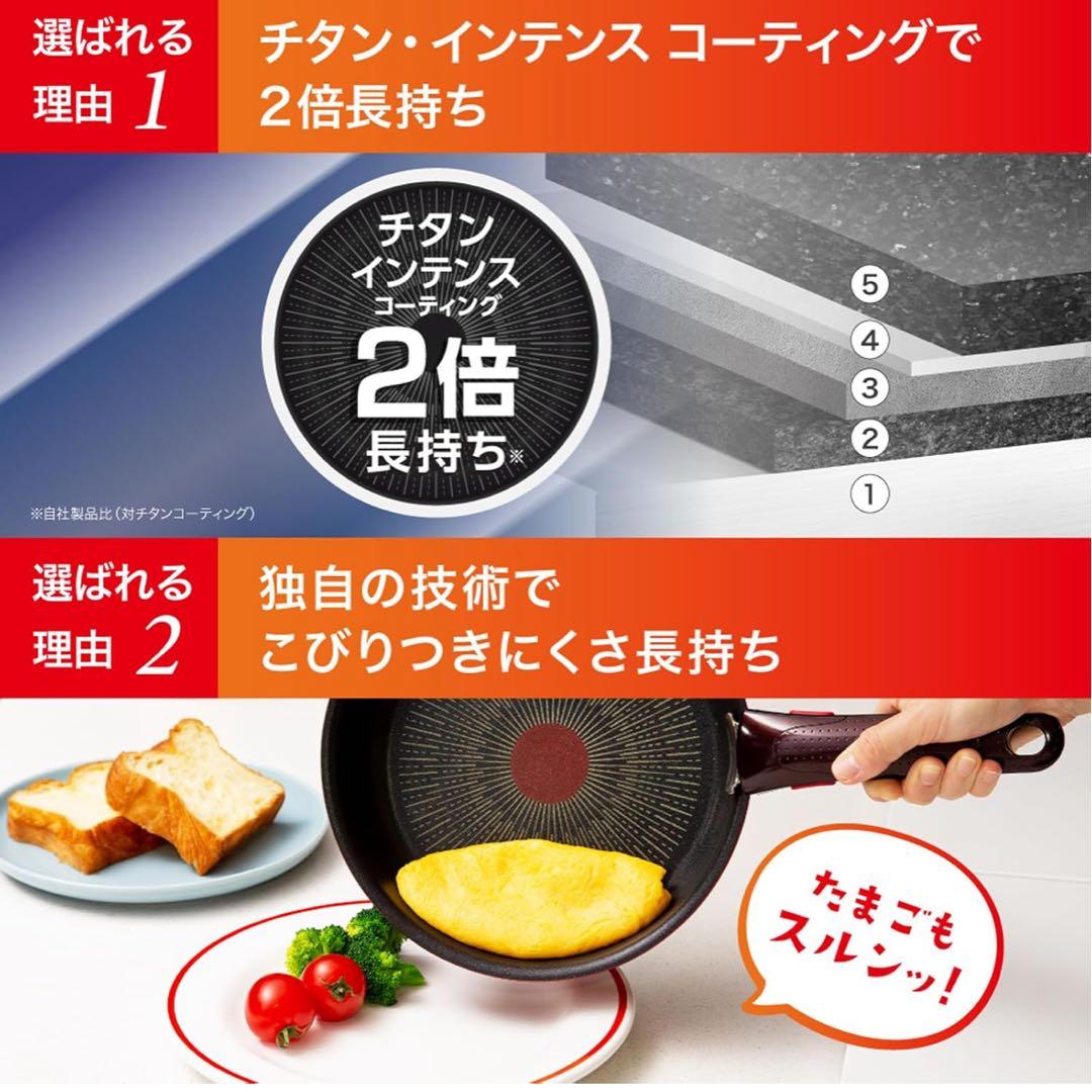 【年末迅速発送】ティファール　グレース　ステンレス　フライパン　ソテーパン計3点