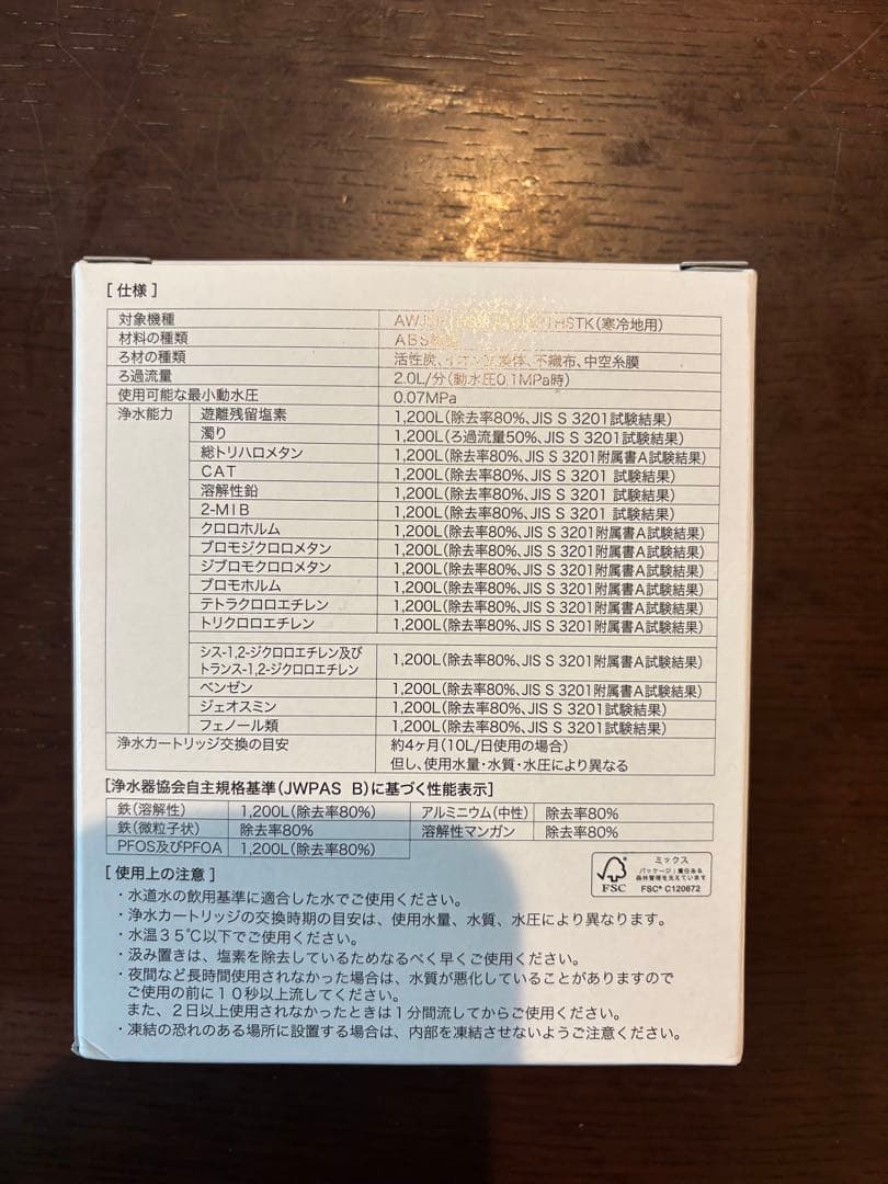 Toclas JCSP2 浄水器カートリッジ トクラス