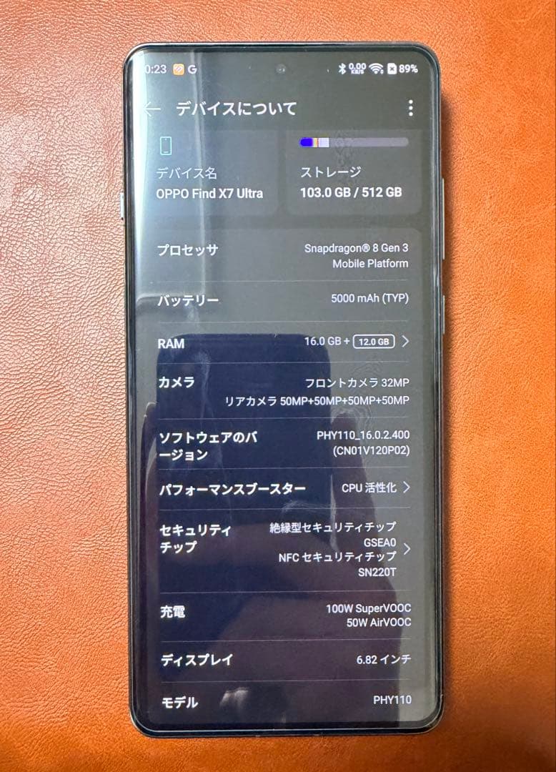 月末値下げ★OPPO Find X7 Ultra★16GB+512GB★