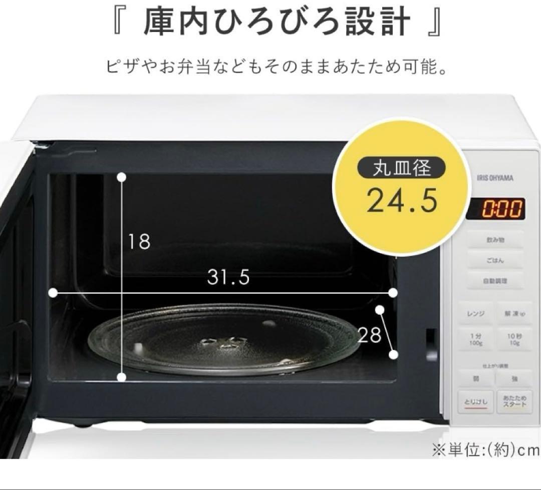 IRIS OHYAMA PMG-T179-B ブラック　新品未使用