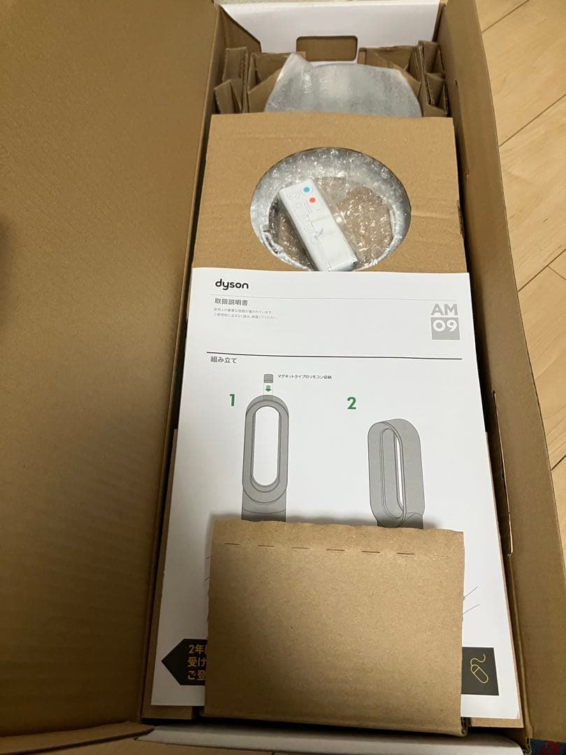 ダイソン AM09 セラミックファンヒーター hotel+ cool