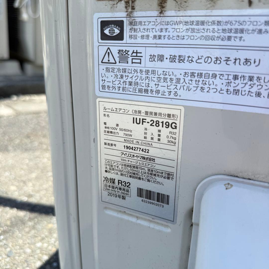 108ジャンク 激安早い者勝ち✨ アイリスオーヤマ　主に10畳用 エアコン新生活