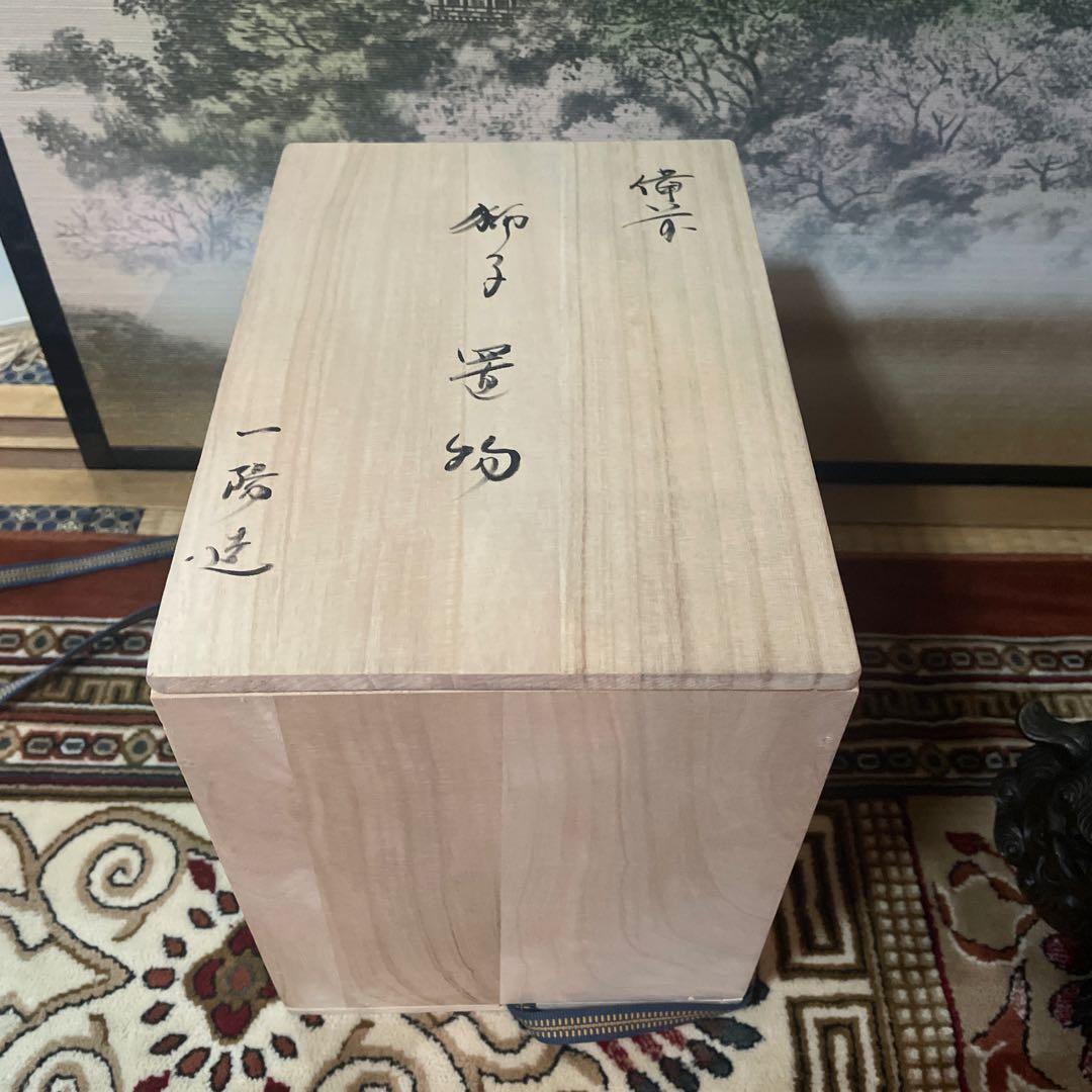 備前焼　獅子　一陽造