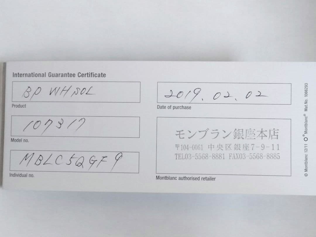 MONTBLANC モンブラン マイスターシュテュック 107317 ボールペン