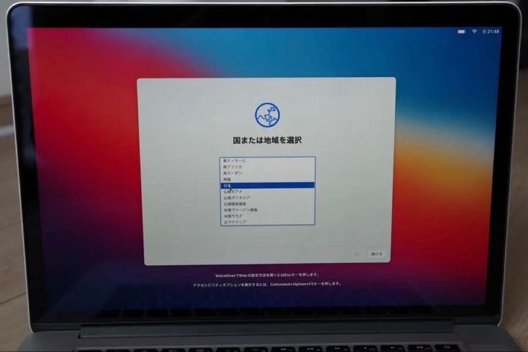 【Apple】MacBookPro 15インチ【動作確認済・箱付】